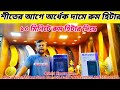 মিয়াকো আজব সব রুম হিটার এর দাম জানুন | Miyako Electric Room Heater Price Bangladesh | Space Heater
