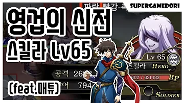 스칼라 공략