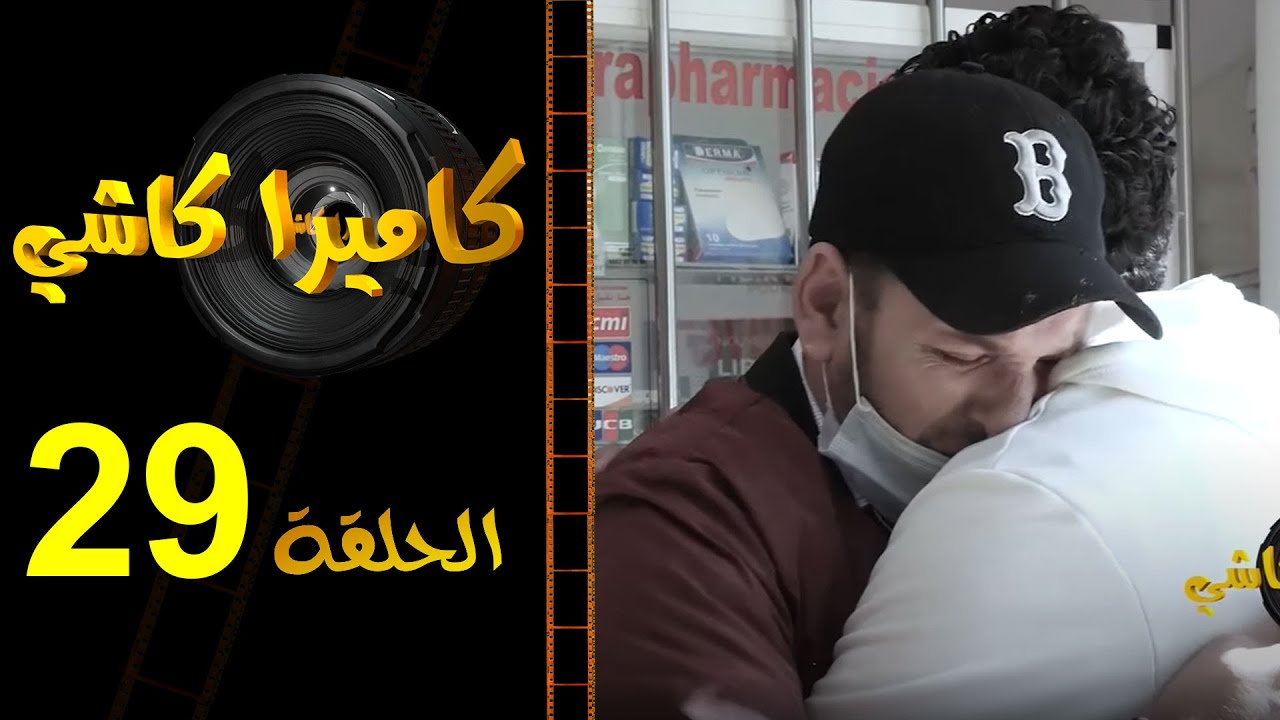 خير كثير باقي فالمغاربة بكاء ولحظات مؤثرة عشناها اليوم تابعونا