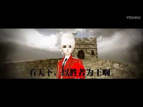 《完美国际2》神启资料片仙境战狼公会剧情歌——烽火狼烟 标清