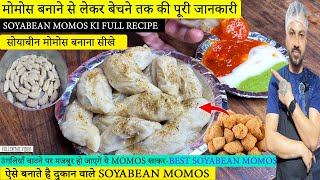 soyabean momos recipe | Soybean Momos recipe- सोयाबीन मोमो -Soya Momos Recipe in hindi- Soya Momo |