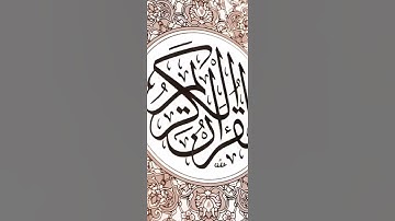 تلاوة خاشعه للقارئ يوسف العيدروس