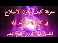 The Awaited Mahdi How Will Reform Be Achieved Through Advancement In Divine Status And Ranks 