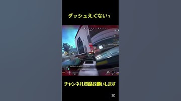 アッシュダッシュ #apexランク #apexlegends #ランクリーグ #apex #エーペックス #ダイヤ帯#アッシュ#short#r99#ダッシュ