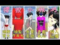 【櫻花校園模擬器】5個櫻校里的小技巧『翅膀變大/頭髮不反光/水里走路/奇葩BUG/擬人狐狸』‖樱花校园模拟器‖櫻花校園‖樱花校园‖櫻花校園小技巧‖樱花校园小技巧‖櫻校小技巧‖樱校小技巧