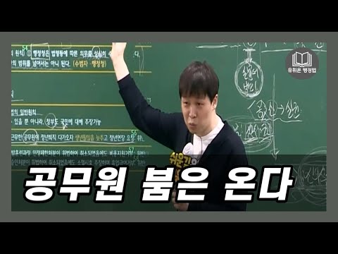 공무원 붐은 온다 