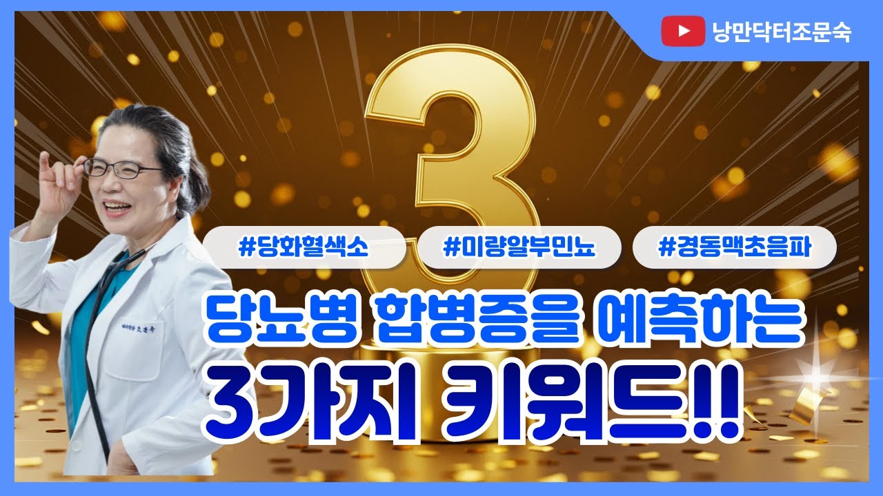 ๋น๋จ๋ณ ํฉ๋ณ์ฆ์ ์์ธกํ๋ 3๊ฐ์ง ํค์๋!!