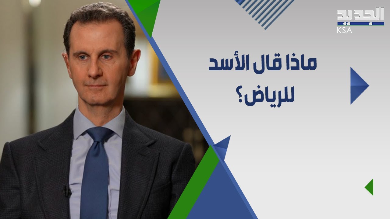 قصير يتحدث عن شرط في المفاوضات السعودية مع سوريا قد يعيدها إلى لبنان ويحسم: الرياض تسترجع العواصم!