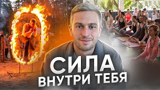 Шаг за шагом к себе и своему будущему // Раскрой себя и ощути свой истинный потенциал //