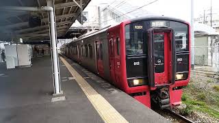 JR九州 813系RM3001 普通電車新田原行き。下曽根駅発車。