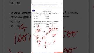 tnpsc maths in tamil  #tnpscgroup22025 #tnpscgroup42025 #tnpsc2025 #tnpscgroup4maths