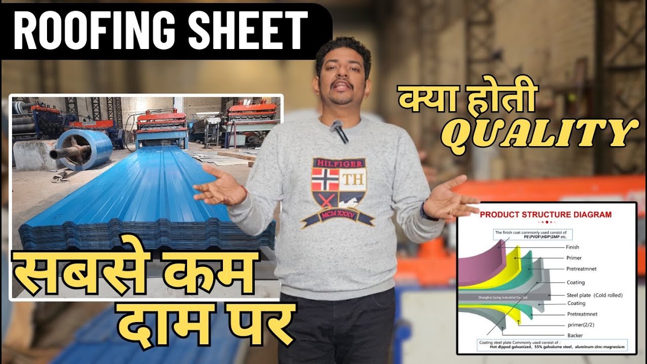 Roofing Sheet Manufacturer | Roofing Sheet Near Me | Roofing Sheet