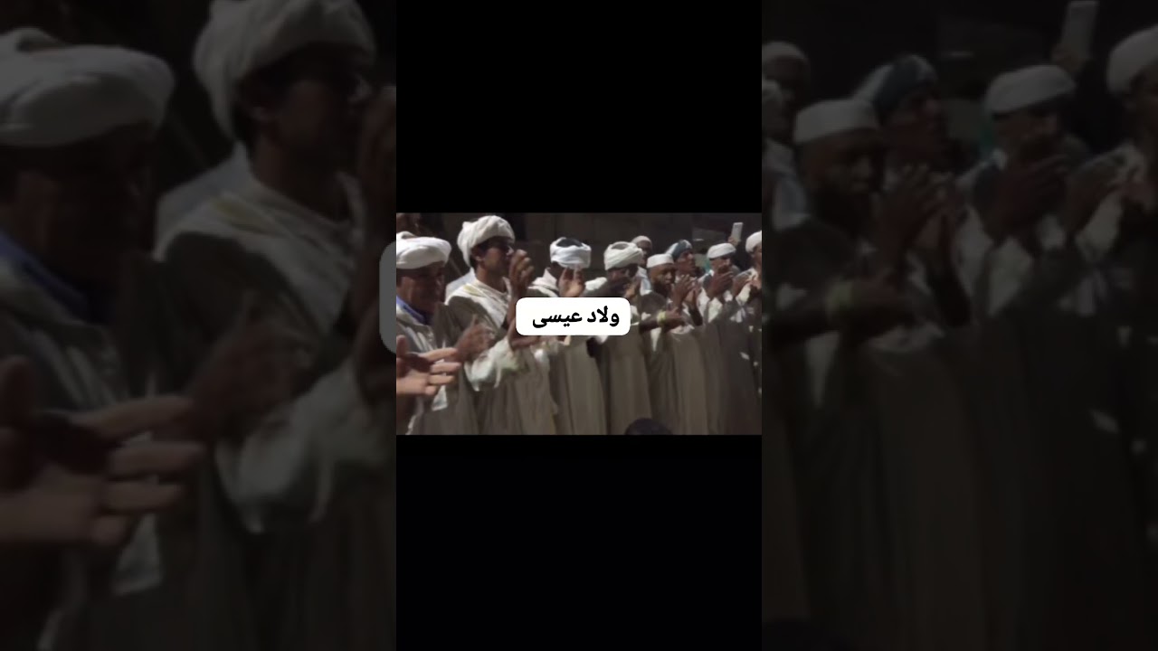 Folklore saf Zagora فولكلور الصف زاكورة اولاد عيسى