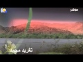 ترباس بريدك و الريده ظاهرة في عينيا تغريد محمد