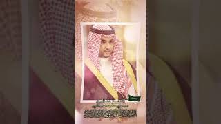 قصيده مهداه الى صاحب السمو الملكي الامير خالد بن سلمان بن عبدالعزيز كلمات سطام بن شفلوت