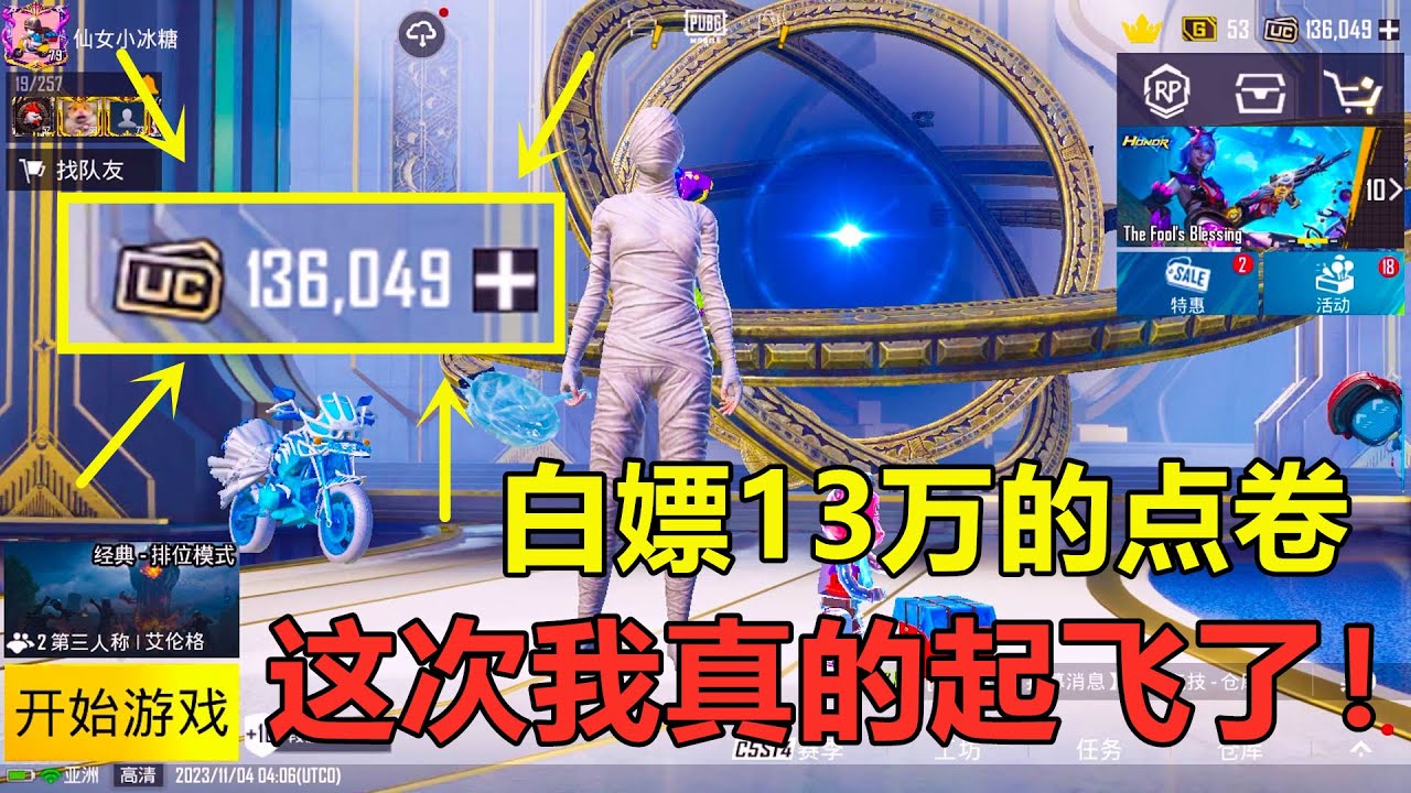 账号第一次这么多点卷！整整13万，难道是官方弥补我被盗号的损失？