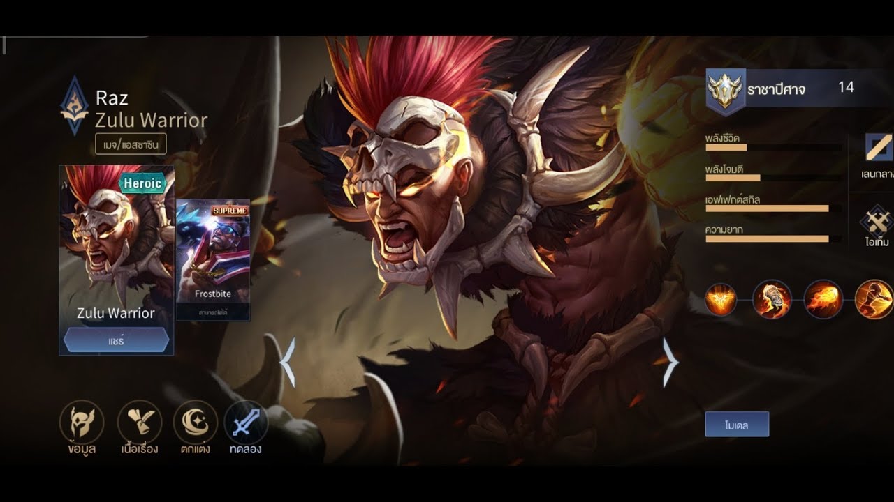 ROV : Raz EP.3 ราซ เพราะการดันเลนเป็นเรื่องสำคัญ เกมนี้ชนะได้เพราะครีป ...