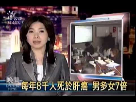 豹哥健康報~066每年8千人死於肝癌 男多女7倍