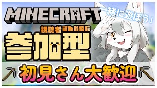 【#マイクラ 】のんびりマイクラ生活5【#参加型 】　#Vtuber　#shorts