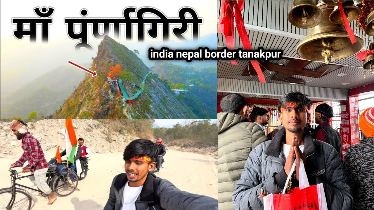 Cycle Yatra माँ पूर्णागिरी जो इंडिया और नेपाल के बोर्डर्स पर // जय माता दी 🙏🚩 // Rupesh Vlogs ?