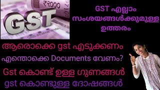 നമ്മൾ gst എടുക്കേണ്ടത് ഉണ്ടോ?? GST എടുത്താൽ ഉള്ള ഗുണങ്ങൾ.|AJ Town