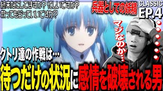 終末なにしてますか? 忙しいですか? 救ってもらっていいですか? 同時視聴