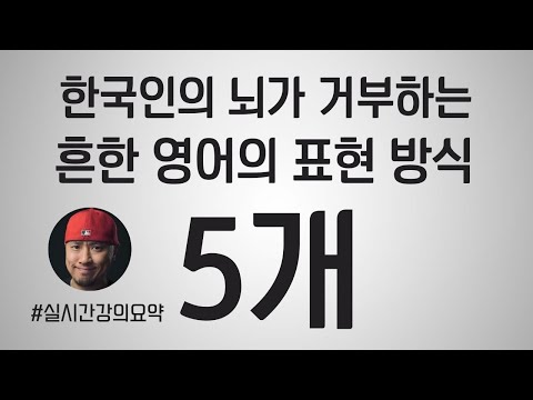 <strong>no</strong> unless, can only -so much, won&amp;#39;t -<strong>until</strong> ⟪ 너무 영어스러워서 놓치는 흔한 영어표현들 ⟫