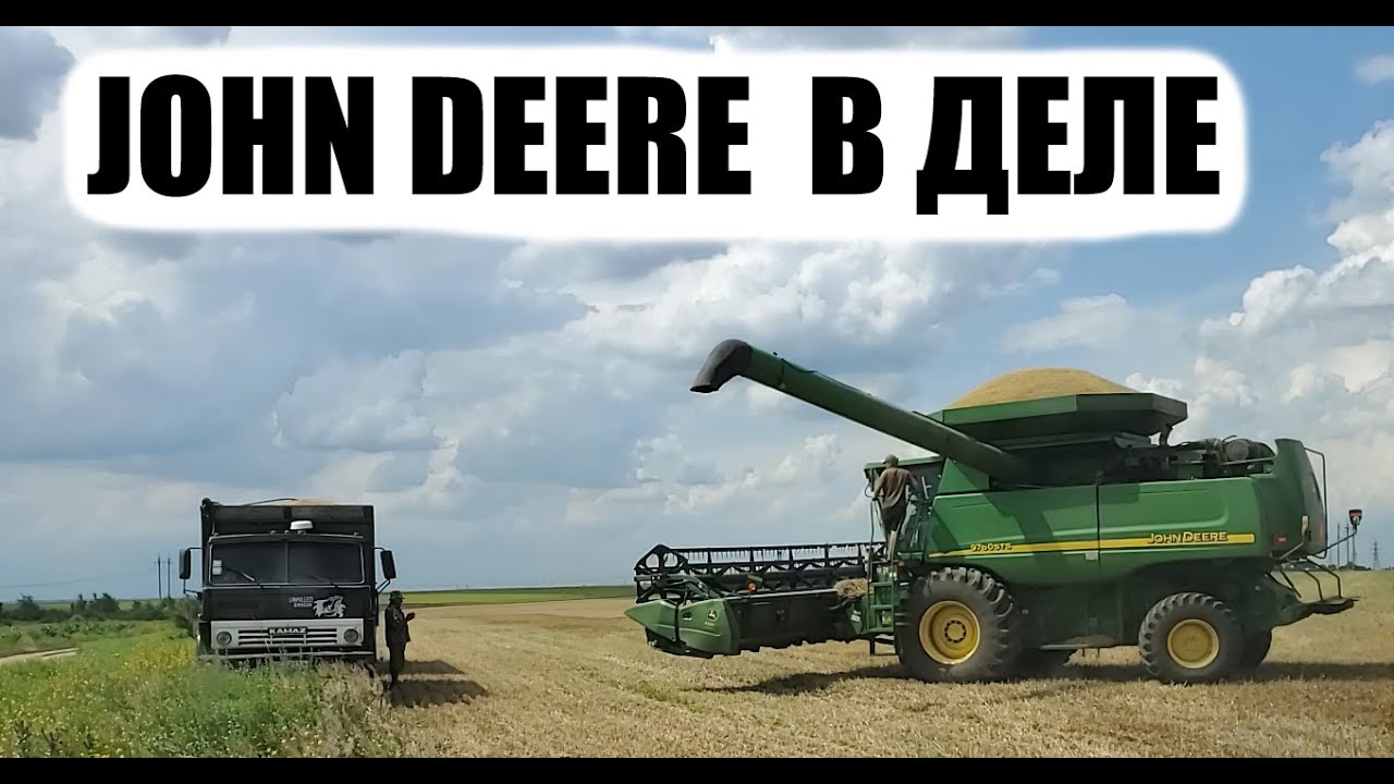 Комбайн Джон Дир - ведро с болтами? Или Лучший в мире зерноуборочный комбайн?