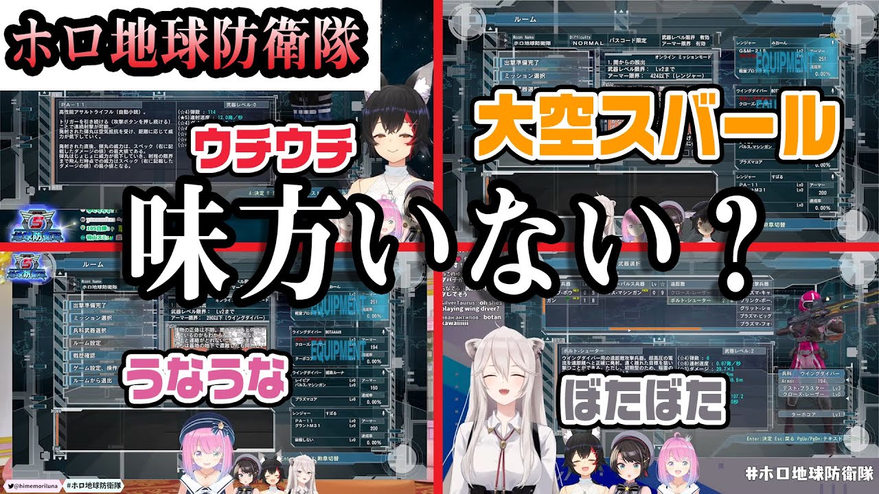 【ホロ地球防衛隊 各視点まとめ】自己紹介で早くも分裂！？【ホロライブ 】【切り抜き】