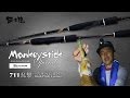 PRODUCT MOVIE Monkey stick Special 711 乱撃 - RANGUN -