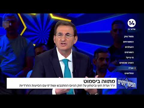 ביסמוט נפגשתי עם רבנים אדמו רים תלמידים ליטאי חס וספרדים כולם אומרים מי שלומד ימשיך ומי שלא ילך לצבא 