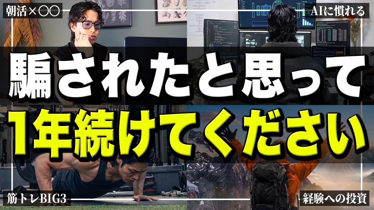 【完全保存版】1年続けると人生が変わる習慣 T0P50