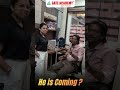 कौन आ रहा है?