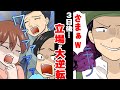 DQN少年「ざまぁw」おばあちゃんや村人を苦しめる→3日後、百倍返しでこらしめた結果www< スカッとする マンガ動画 >