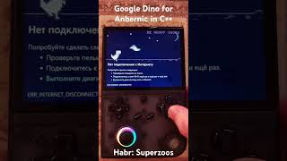 Google Dino for Anbernic