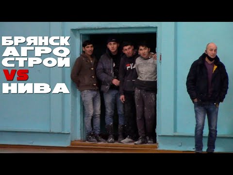 Видео к матчу "Нива" - "БрянскАгроСтрой"