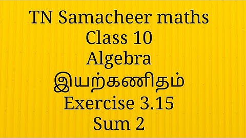 Sum 2 /Exercise 3.15/Algebra/ Class 10/ Tamilnadu Samacheer maths/ Nithyaganesh Maths