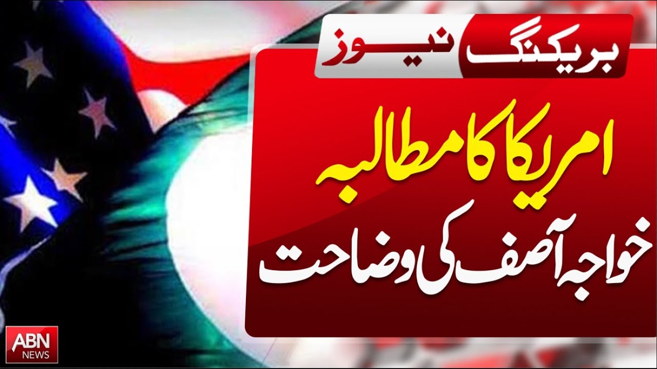 U.S. Makes Key Demand | Khawaja Asif Responds | Big Clarification on Pakistan-U.S. Ties | ABNNEWS |