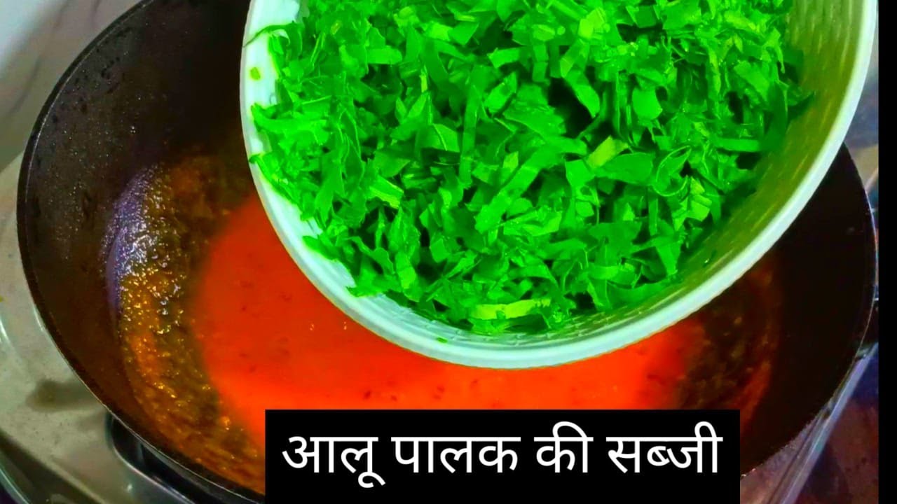 आलू पालक की ग्रेवी वाली सब्जी.. Aloo Palak Ki Gravy Wali Sabji.. YouTube