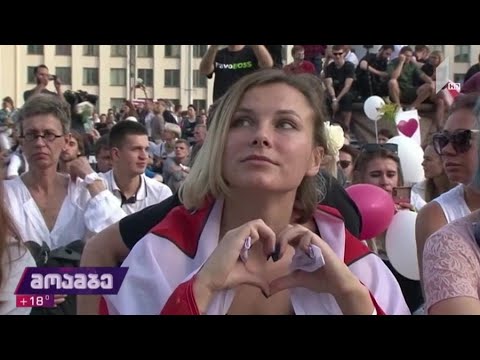 ვითარება ბელარუსში