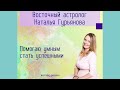 Тета-медитация на привлечение клиентов для любого бизнеса