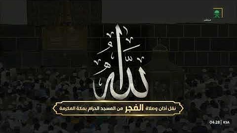 ' خواتيم سورة لقمان  ٢٢ - ٣٤ ' الشيخ #عبدالله_الجهني  صلاة الفجر ٢٢-١٢-١٤٤٥ هـ