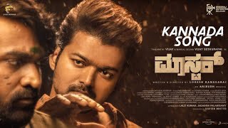 Master-Master Coming  Kannada Full Song | Vaathi Coming Kannada Version Full Song | Thalapathy Vijay