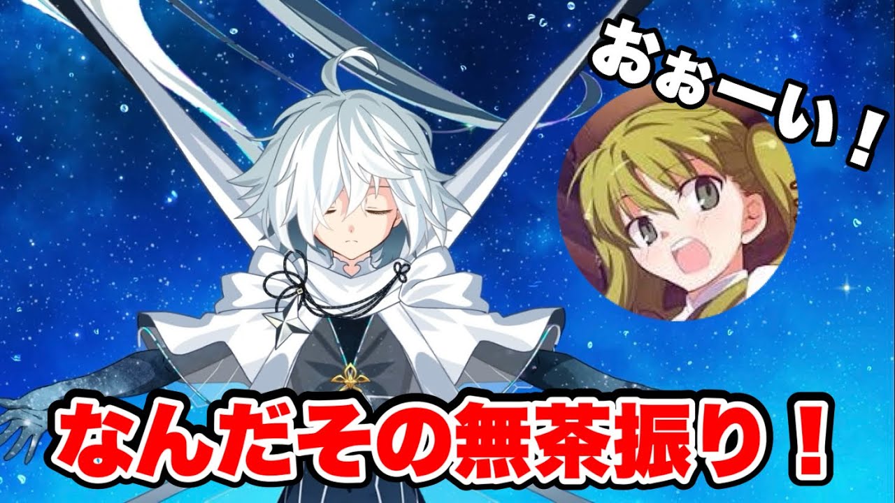 【FGO】シリウスに宝具のコントロールを任される千鍵 （宝具ボイス全4種） - YouTube