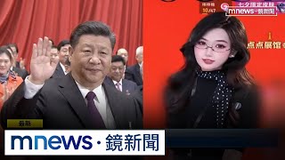 台灣逆統戰!中國「上車舞」唱近平、嗆坐下 抖音秒禁播|#鏡新聞