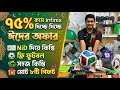 infinix mobile phone price in bangladesh 2026 🔰 infinix phone price in bd 🔰infinix hot 70 pro price