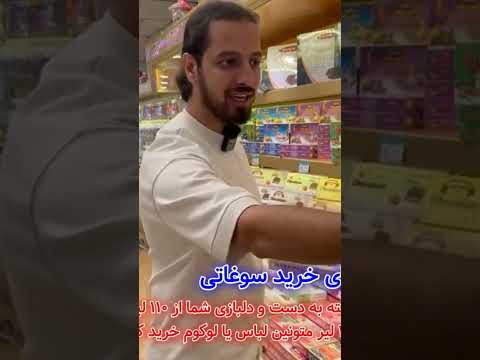 هزینه خرید سوغاتی در سفر به استانبول ترکیه