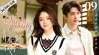 【ENG SUB】Our puberty EP09💖The Rebellious School Heartthrob Fell for the Girl-Next-Door Top Student
