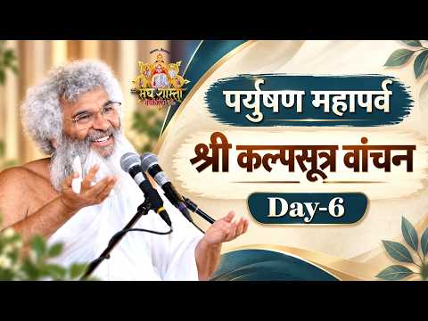 Live🔴Paryushan Mahaparv Shri Kalpasutra Vachan Day-6   13.09.2026 Hyderabad