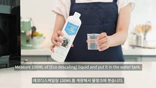 네스프레소 호환 석회제거제 500Ml 에코디스케일링 | ワンモア | 韓国購入代行